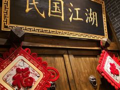 门面-杨记隆府(汉街店)