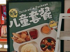-池奈·日式咖喱蛋包饭(老城根Gpark店)