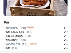 -喜鹊茶点.啫煲(车陂店)