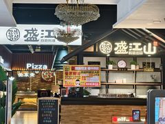 -韩盛·盛江山自助料理(于洪新玛特店)