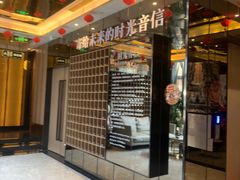 -星聚会KTV(苏州尹山湖歌林公园店)