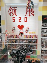 -乐高授权专卖店(中关村领展店)