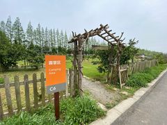 -前小桔亲子创意农场·草莓采摘·露营烧烤