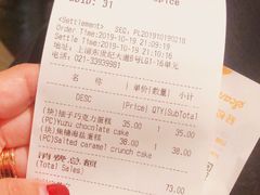 账单-BAKER&SPICE(国金中心商场店)