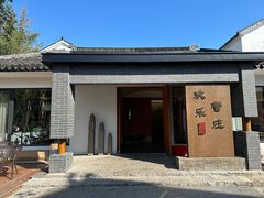 -欢乐蟹庄·精品农家乐(阳澄湖莲花岛店)