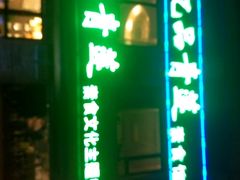 -忆品青莲素食文化主题餐厅(文华名城店)