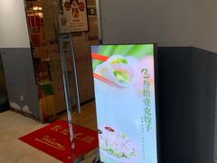-叁拾壹克饺子·东北菜(国贸店)