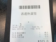 -香港鱼蛋皇