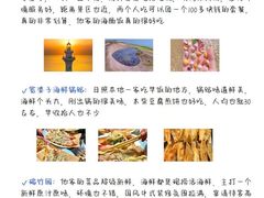 -巧克力渔家.小船海鲜胶东菜(万平口店)