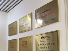 -永信齿科·永典口腔门诊部(浦东店)