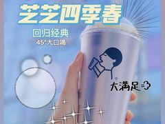 -喜茶(北京五棵松华熙店)