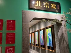 -北京宴(华贸购物中心店)