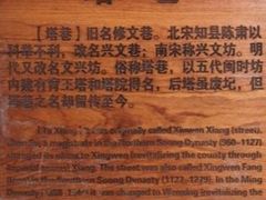 -塔巷