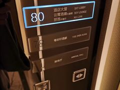 -南宁那莲豪华精选酒店-云霄酒廊·80楼高空城景酒吧