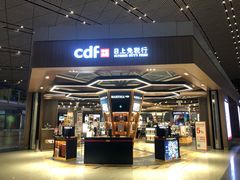 -日上免税店(三径路t3店)