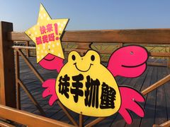 -红海滩国家风景廊道