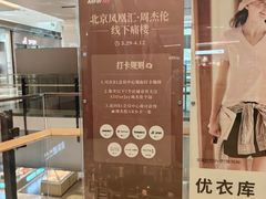 -凤凰汇购物中心