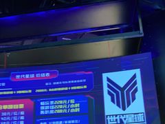 -世代星球·保龄球·镭战真人CS·团建(杨浦店)