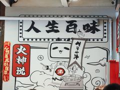 -生活如沸·顺德水牛奶火锅(大学路店)