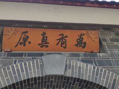 -平安桥天主教堂