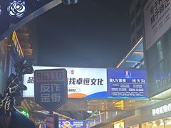 -万达广场(南昌红谷滩店)