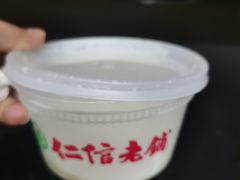-仁信老铺(北滘店)