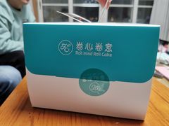 -卷心卷意·轻甜蛋糕(新光天地店)