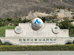 -天津盘山风景名胜区