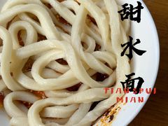 -樊三嬢手工甜水面(大邑安仁店)