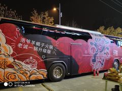 -浩爷羊蝎子火锅(望京店)