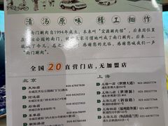 -南门涮肉(通州大船店)