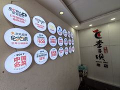 -李子坝梁山鸡(李子坝大鸡哥店)