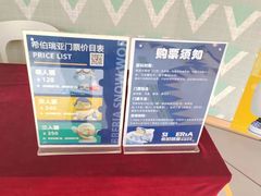 -成都欢乐谷