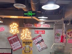 -幸福小串·地摊小炉子(三阳路店)