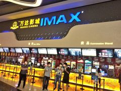 -万达影城(金牛万达广场激光IMAX店)