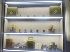 -PAIN CHAUD 百丘(尚嘉中心店)