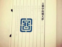 -国家图书馆·古籍馆
