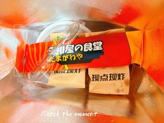 -玉川屋创意日料(北美新天地店)