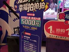-爱玩嘉年华(龙湖杭州金沙天街店)