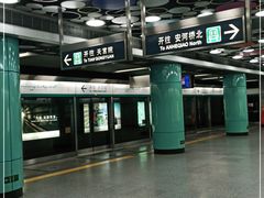 -动物园(地铁站)