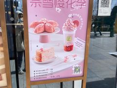 -奈雪的茶(中粮祥云小镇店)