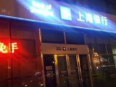 -上海银行(金茂支行)