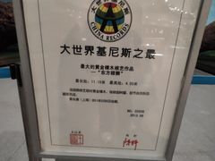 -东方山水乐园山之王国(全室内)
