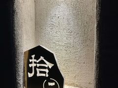 -龙湖成都上城天街