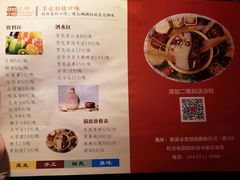 菜单-欧阳小姐在成都(爱琴海店)
