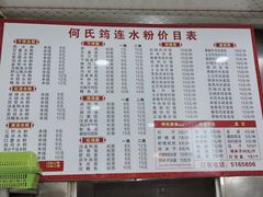 -何氏筠连水粉(明伦堂店)