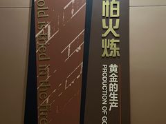 -烟台自然博物馆
