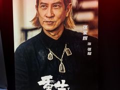 -英皇电影城(英皇集团中心IMAX店)