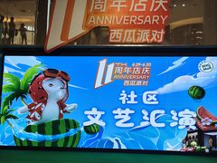 -北京华联购物中心(同成街店)