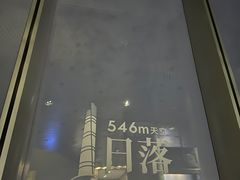 -上海中心大厦
